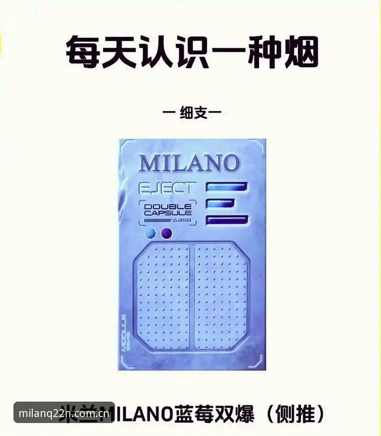 米兰登录流程 米兰体育官网登录使用教程:手把手教你搞定MILAN米兰Q22N专属中文派